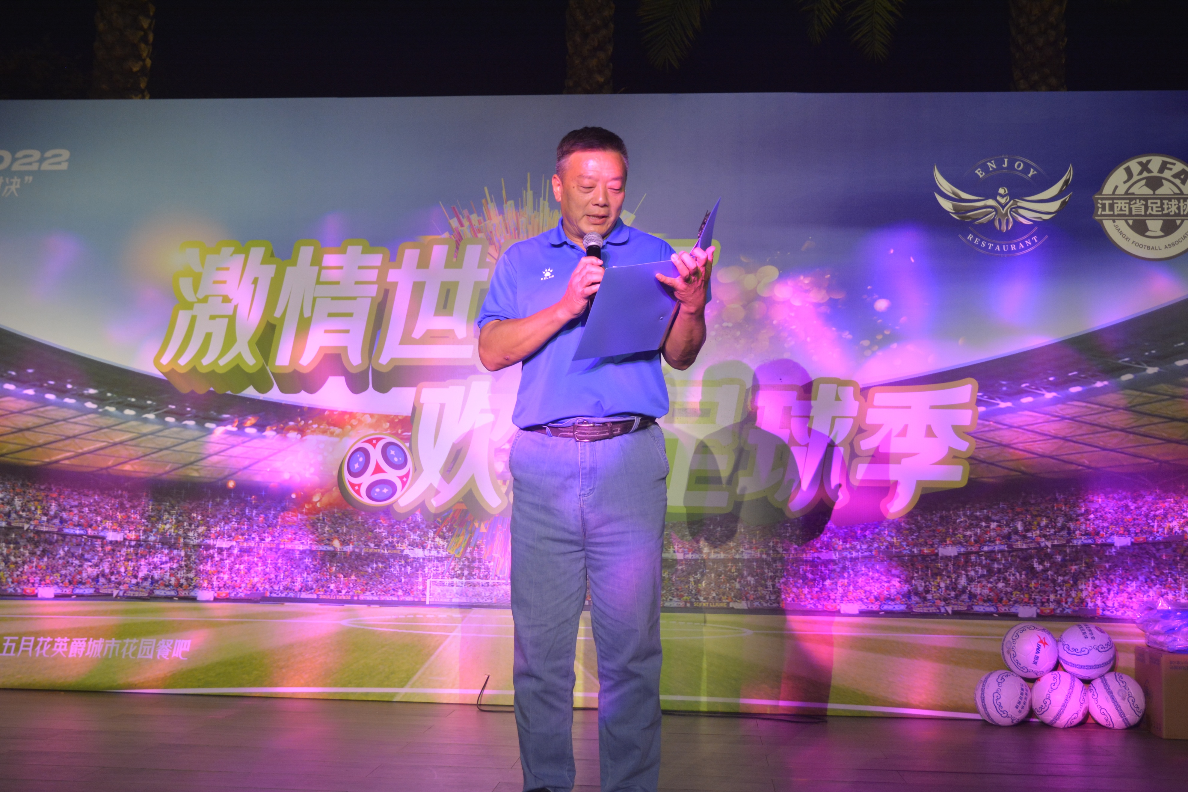 足球世界杯狂欢现场,足球魅力比赛现场