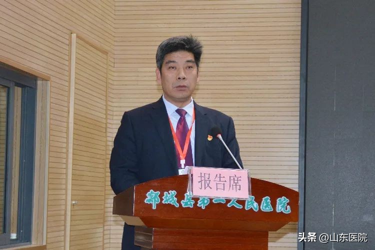 郯城县人民代表大会,郯城县第一人民医院