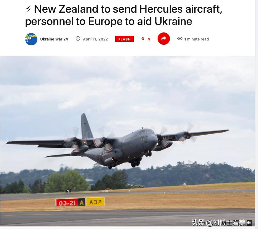 新西兰也来了！将向欧洲部署大力神飞机和人员，还捐900万美元