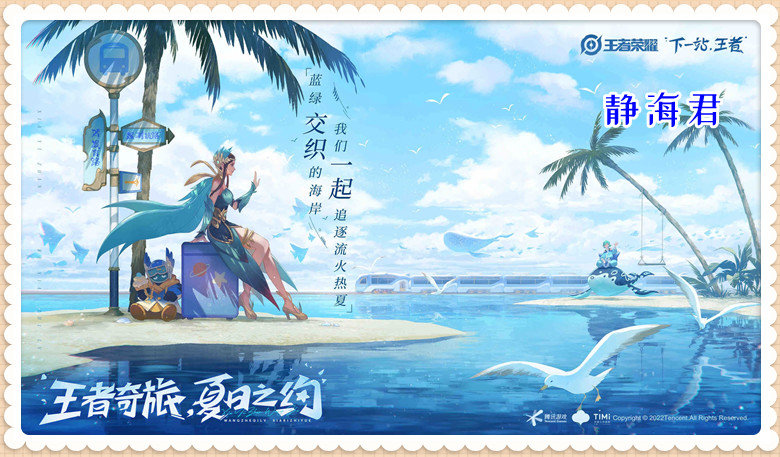 王者荣耀虞姬哪款皮肤最值得入手,王者荣耀虞姬新皮肤灵动值得买吗