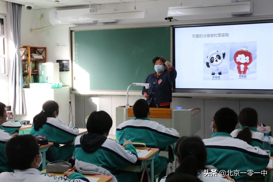 北京一零一中校运会,北京一零一中校庆活动