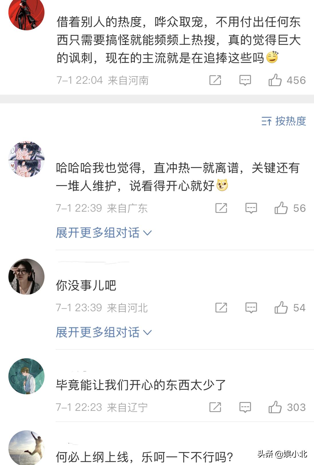 江湖气被追捧，小混混被推崇，网红“毒瘤”还是“反噬”了年轻人