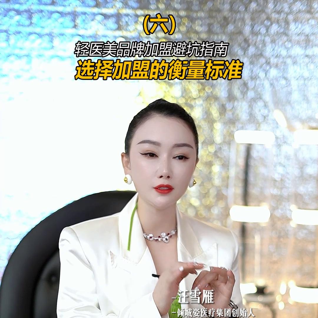 轻医美加盟成本分析,现在加盟轻医美好做吗
