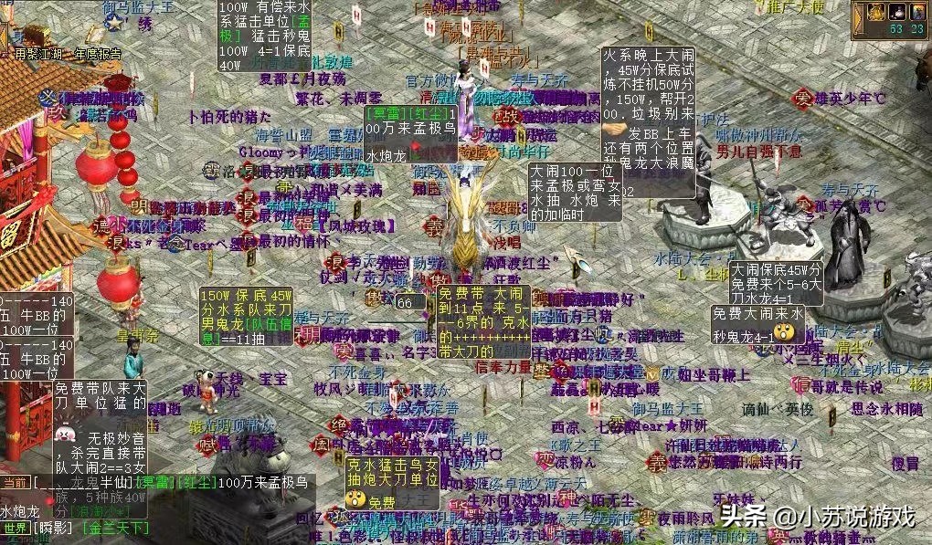 大话西游二的一个主播,大话西游2年兽主播