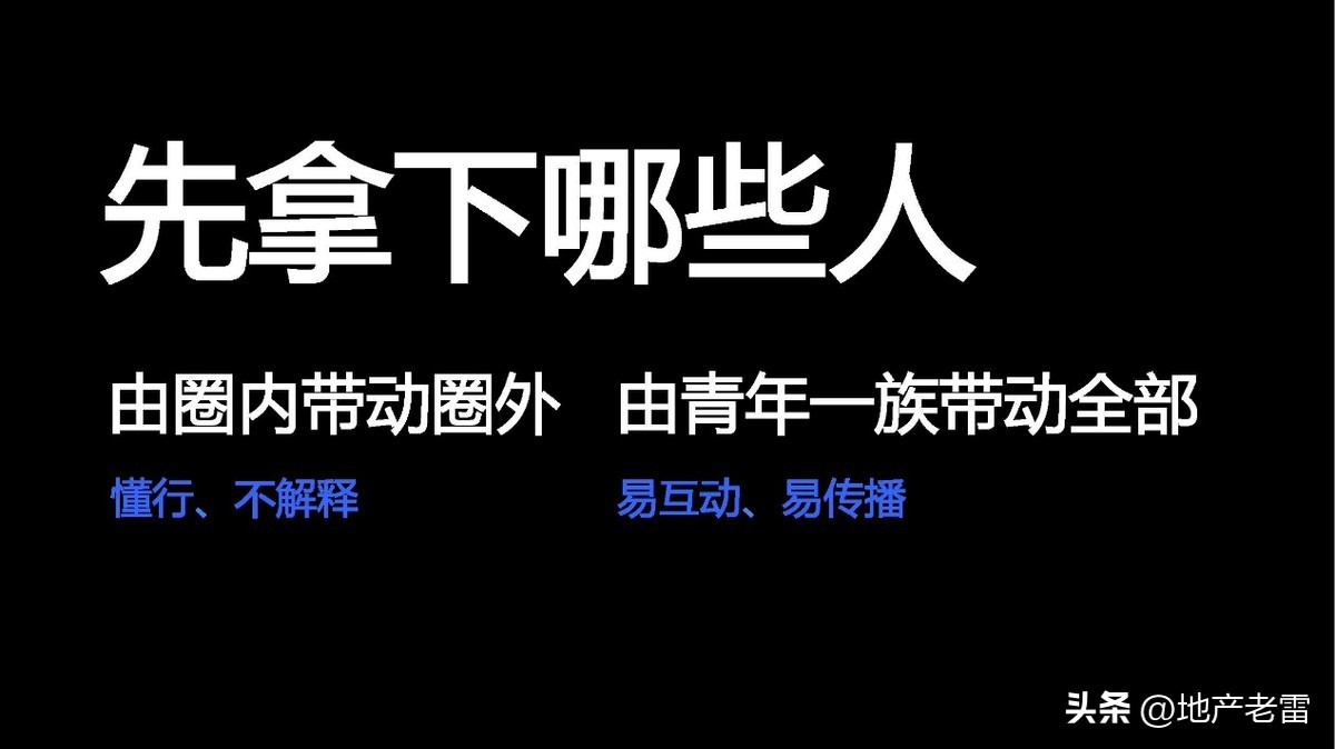 合肥一手楼盘销售策划方案,合肥墅房房地产营销策划