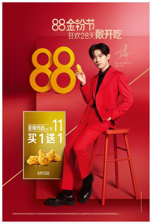 麦当劳有4种商业模式,麦当劳七重盈利模式