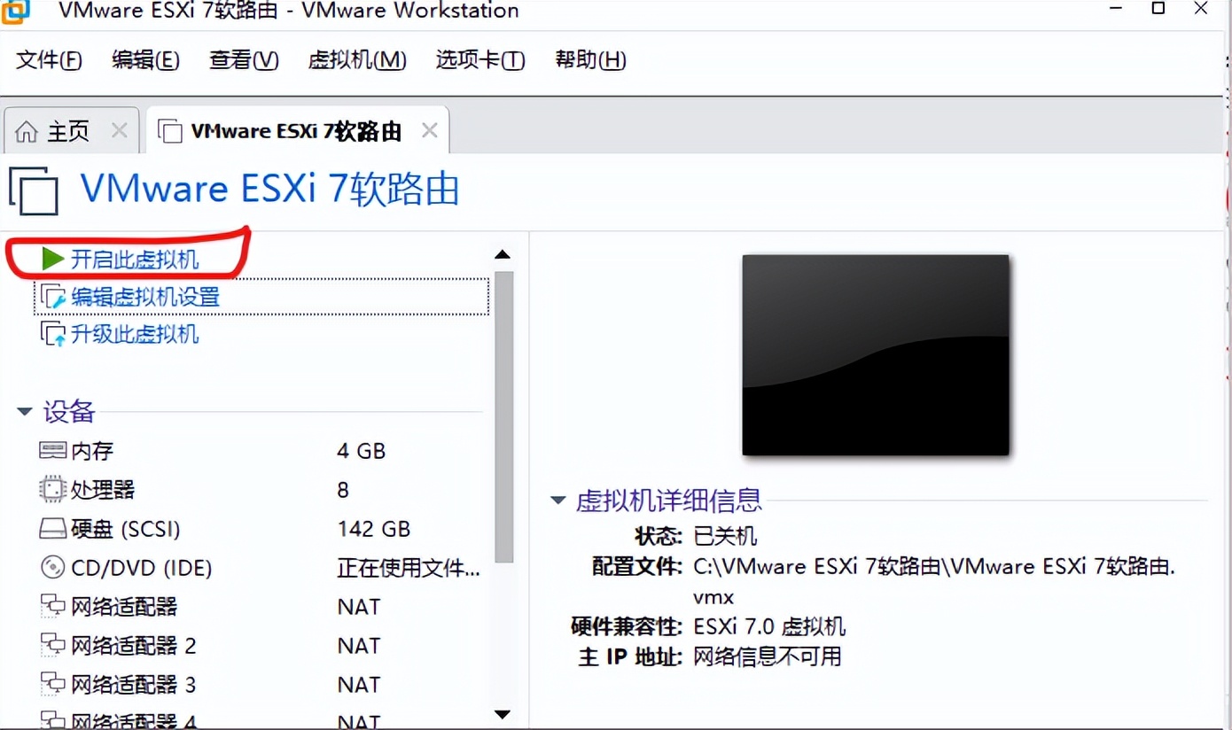 搭建国外软路由,适合小白的软路由系统