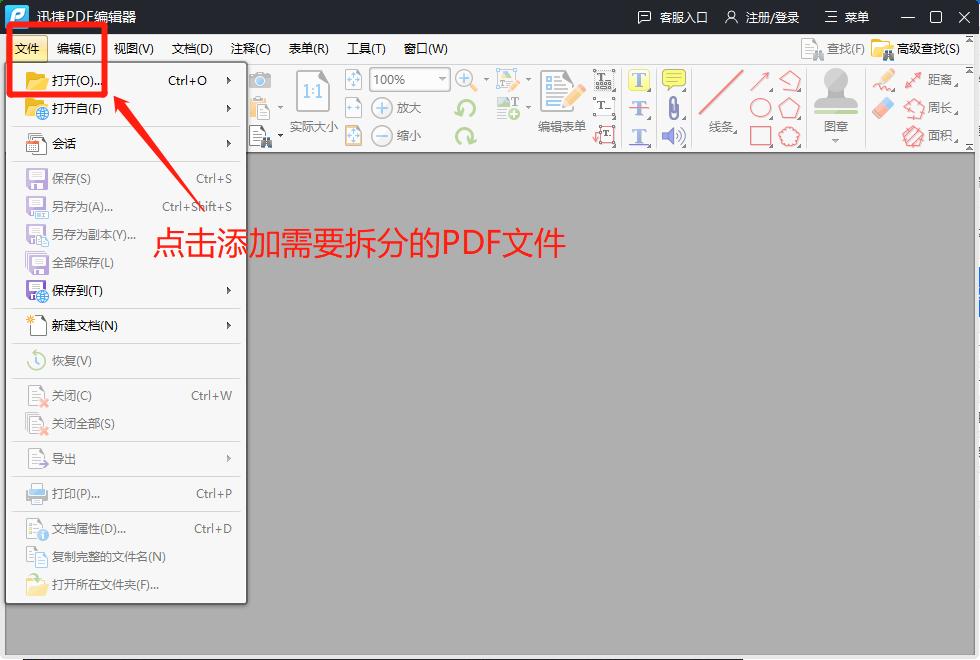 pdf拆分技巧视频,拆分pdf文件最简单的方法