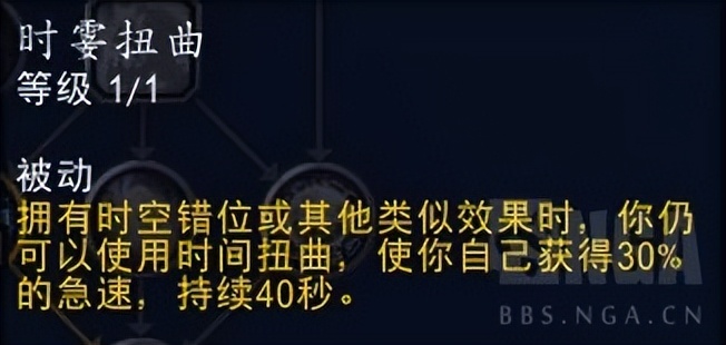 巨龙时代10.2法师哪个天赋比较强,巨龙时代天赋树法师