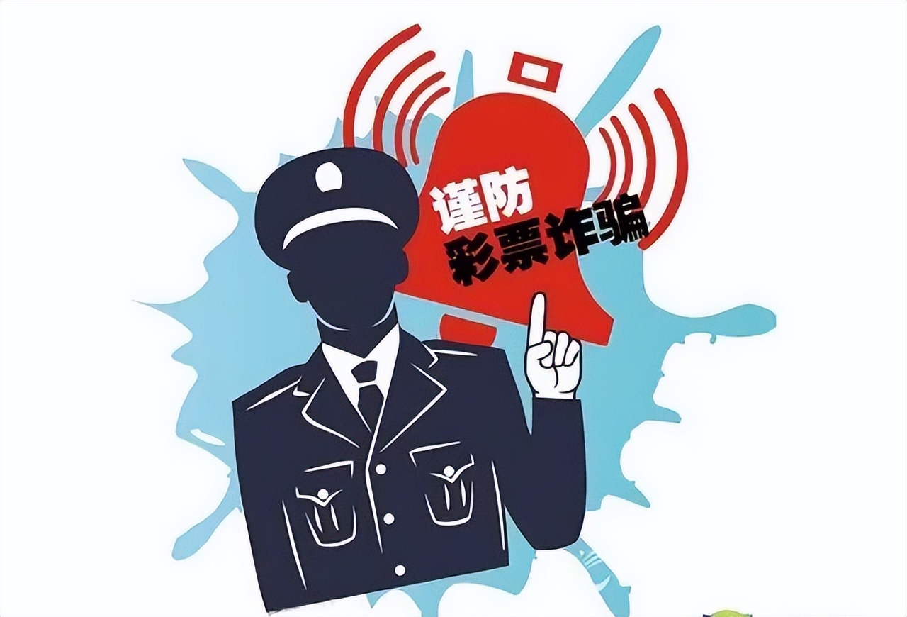 男子买彩票被骗300万,男子买彩票花光钱被警方抓