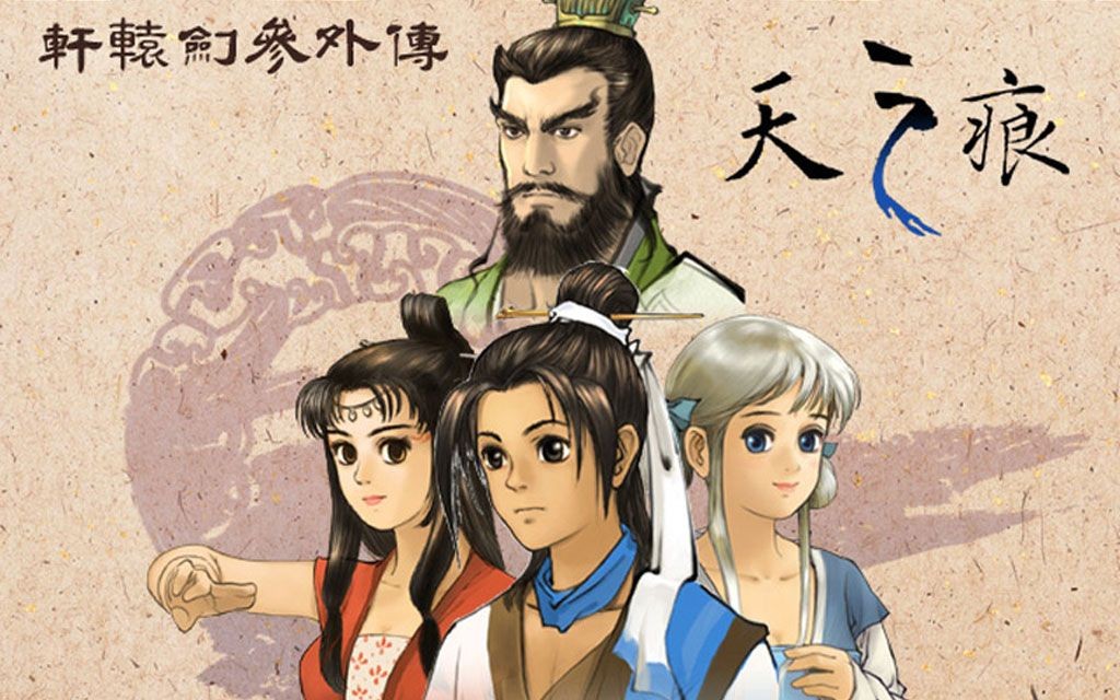 轩辕剑天之痕符鬼培养攻略,轩辕剑天之痕符鬼养成