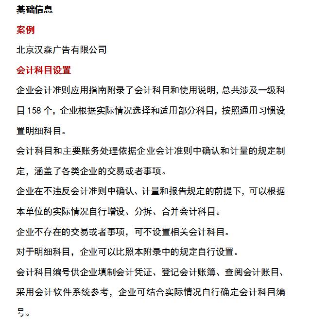 广告一般纳税人进项账务处理,广告会计实操做账技巧