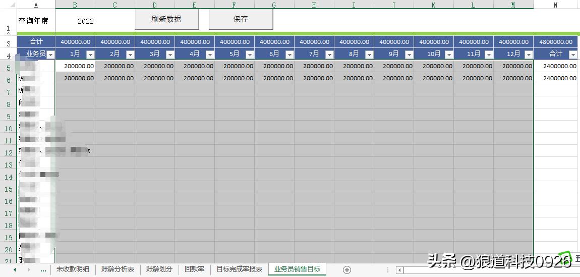 excelvba实现销售表每日汇总,excelvba统计工作表行数