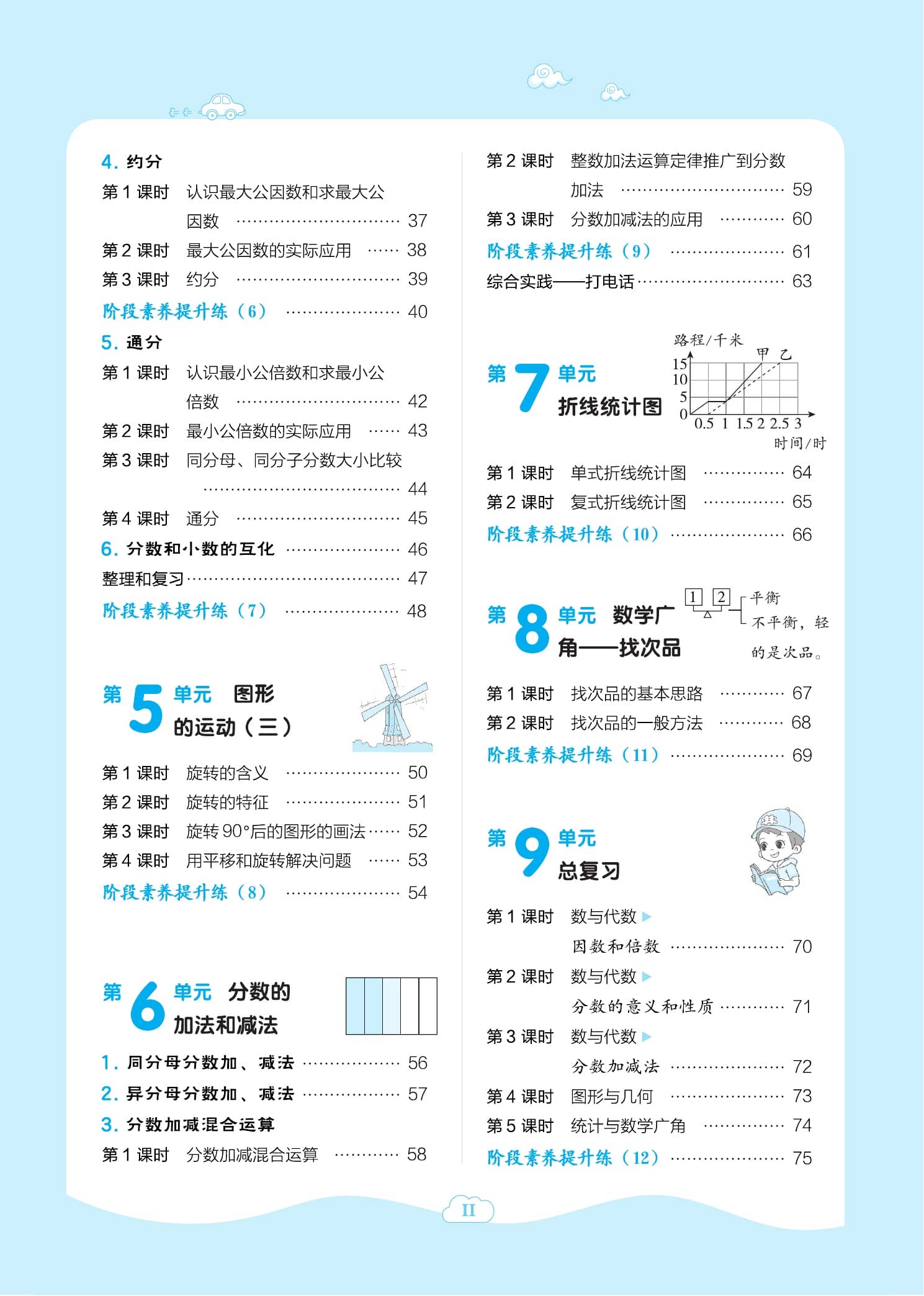典中点人教版下数学,典中点人教版初中数学