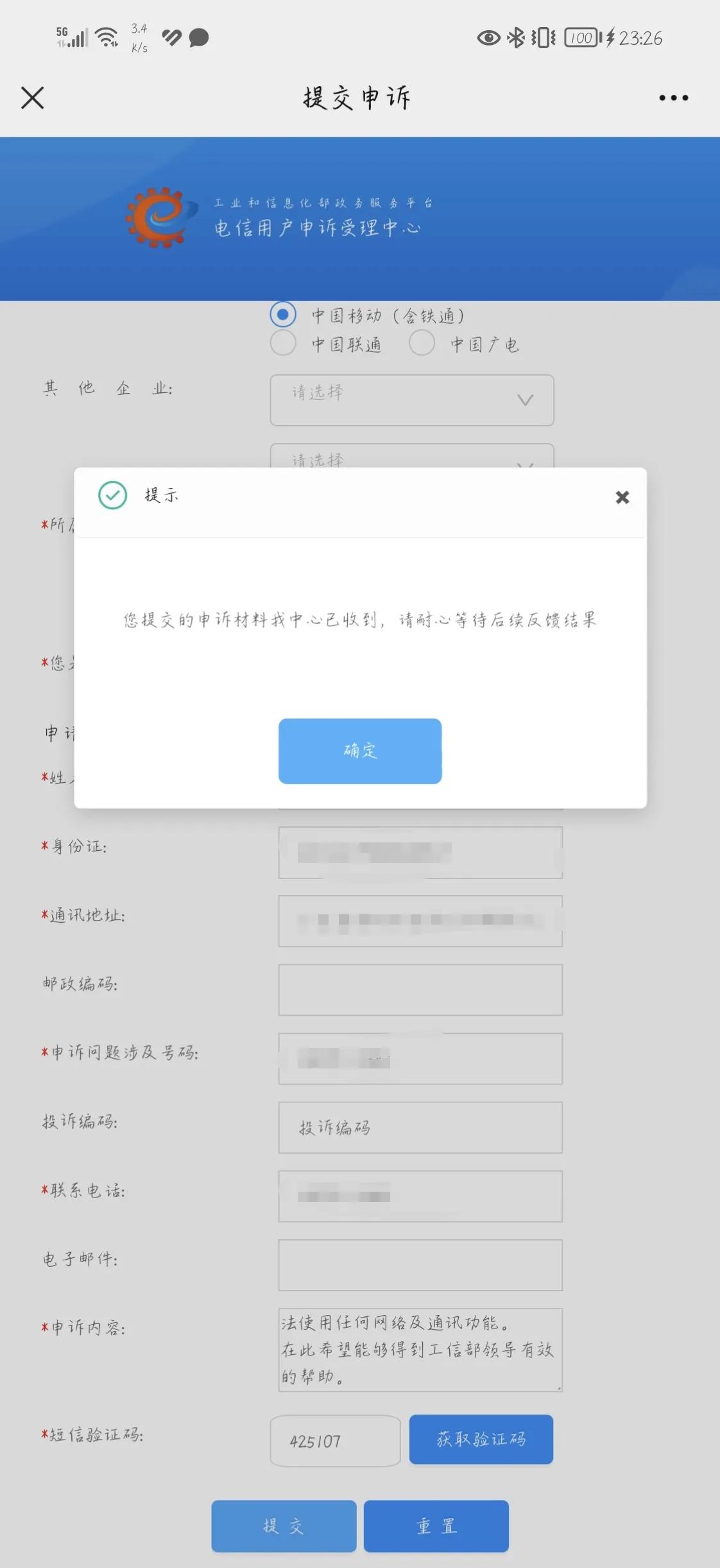 电话卡莫名其妙封停,运营商封停电话卡怎么维权