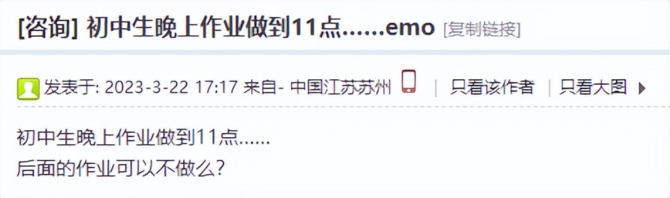 苏州小学生作息时间表,作业做到11点多怎么不说熬夜了