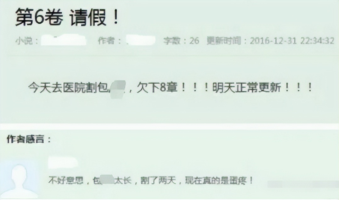 网文作者遇见的最奇葩的要求,网文作者如何解决腰疼问题