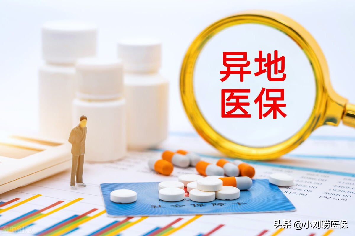 门慢特跨省直接结算病种将扩大,异地就医备案后慢特门诊可报销吗