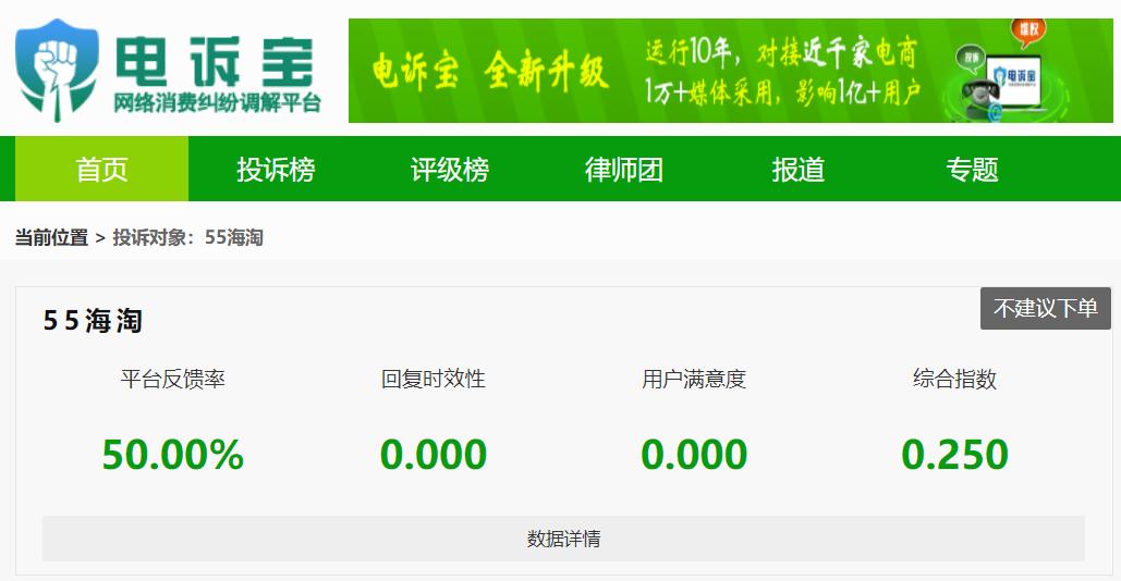 电诉宝投诉能解决问题吗,电诉宝投诉多久处理