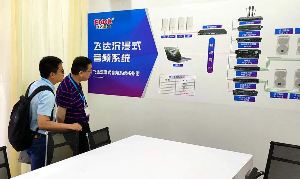 飞达沉浸音,飞达音响系统报价