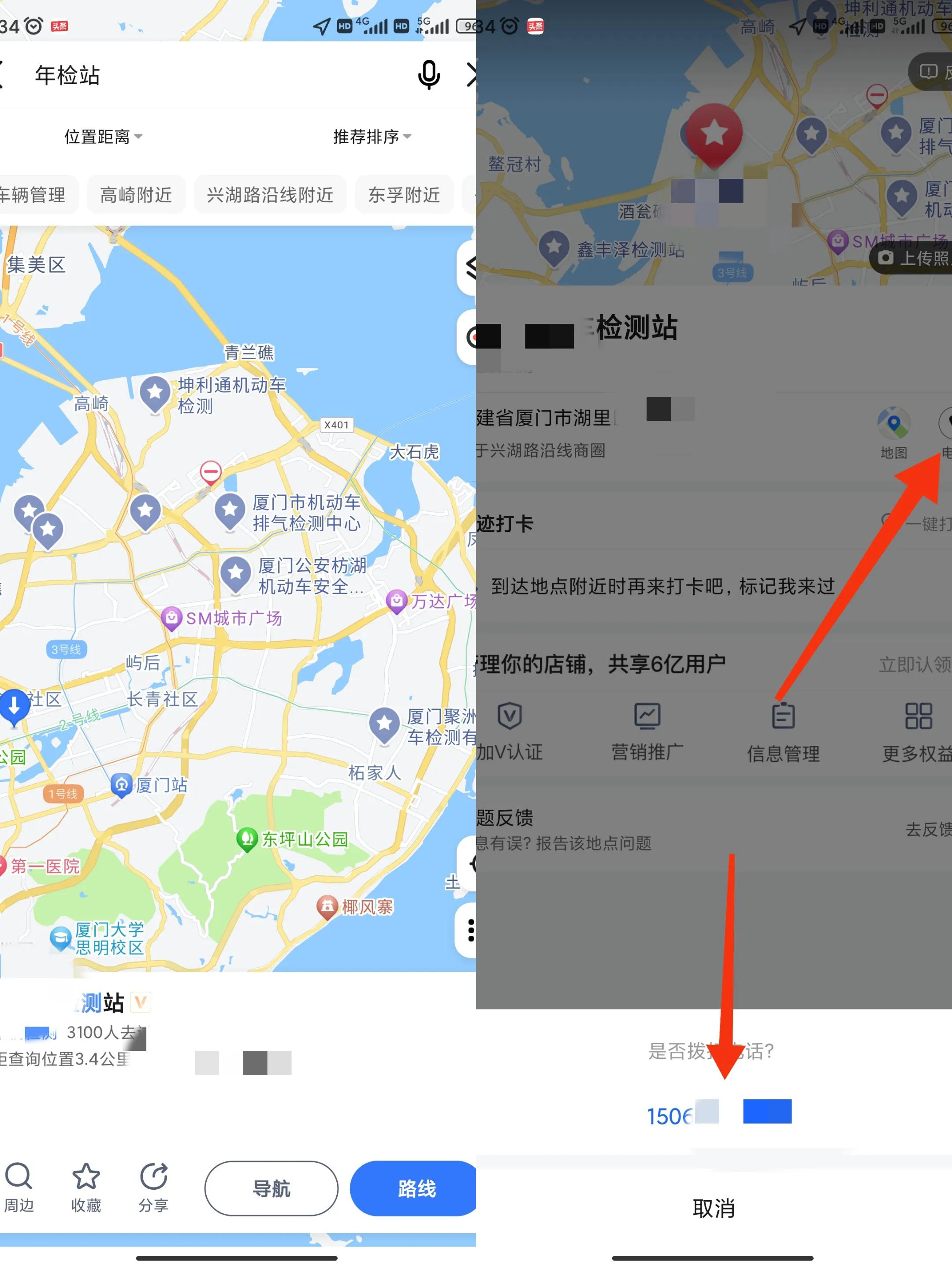 年检怎么预约,2022年审需要带什么资料