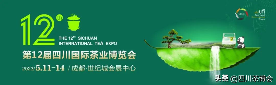 四川茶博会官网,四川茶博会2020年时间表