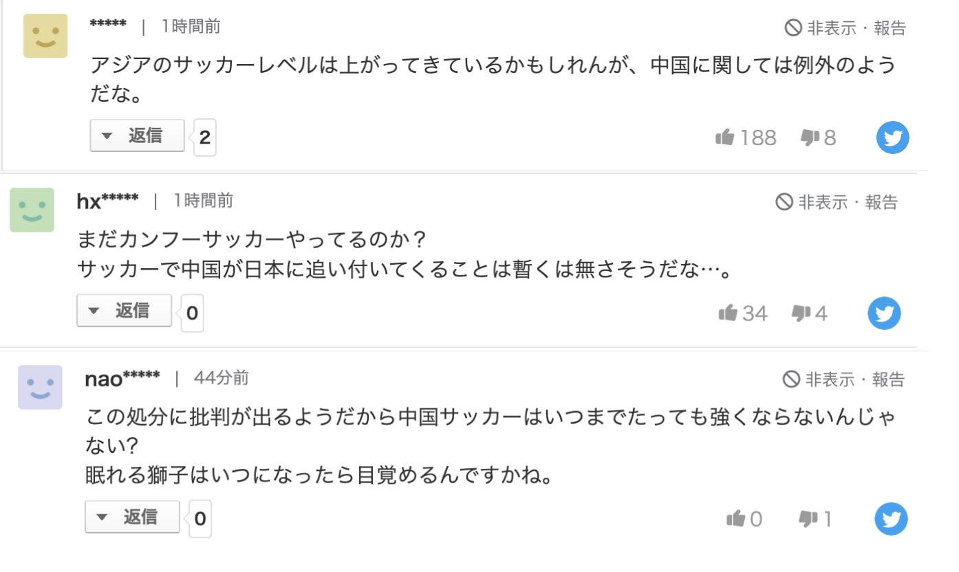 广州队开除红牌球员关浩津遭舆论,广州开除红牌球员关浩津事件