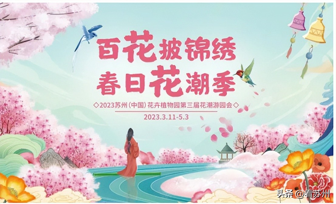 苏州赏花的地方,苏州三月中旬赏花去处