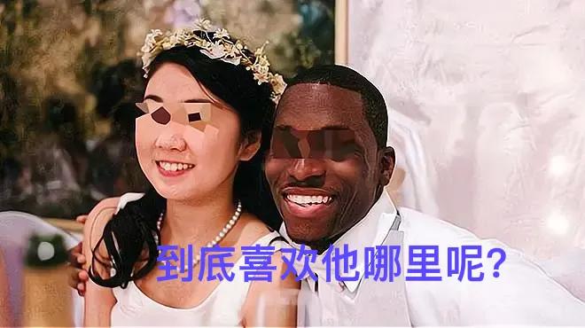 女孩跟黑人交往，甚至结婚你赞成么？
