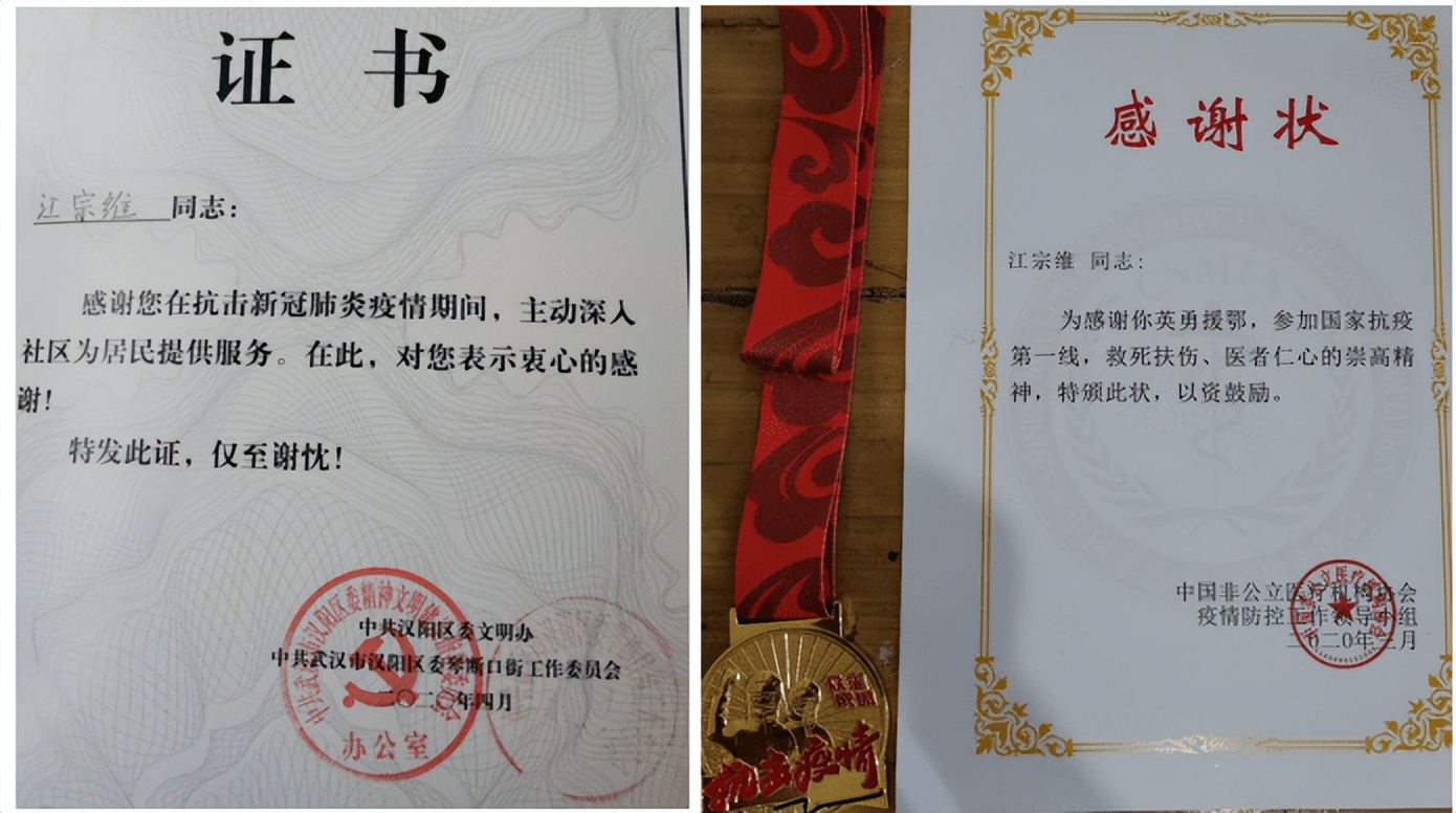 逆行中医人江宗维医师