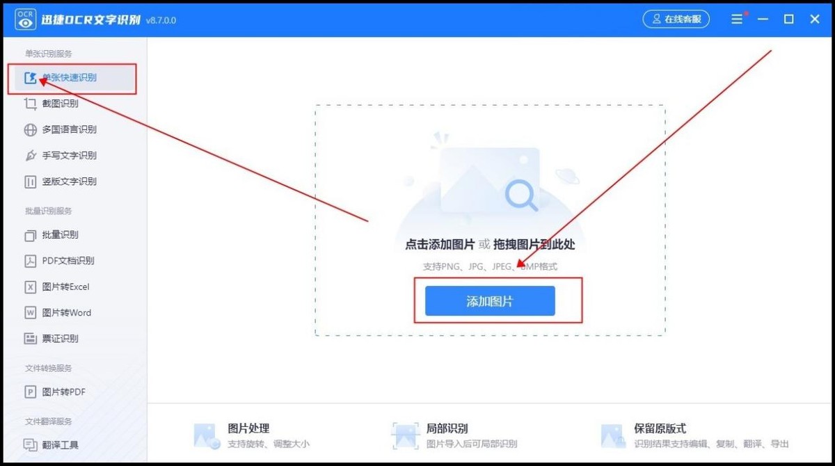 在电脑上语音转文字最简单的方法,电脑图片转文字最简单方法