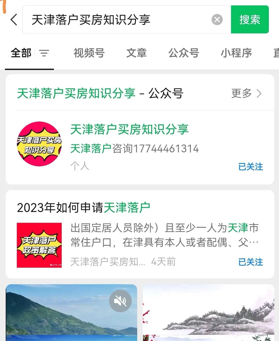 2024年天津买房落户政策,落户天津如何购房