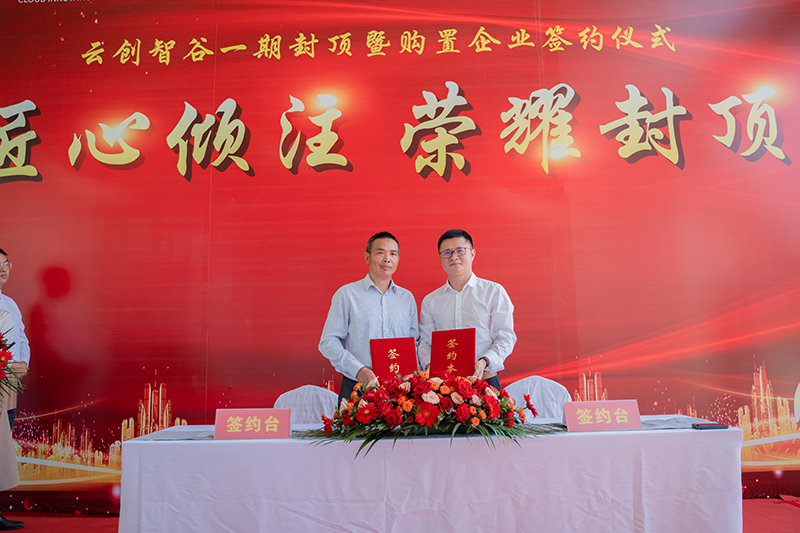 昆明融合科技创新园,昆明云创智谷