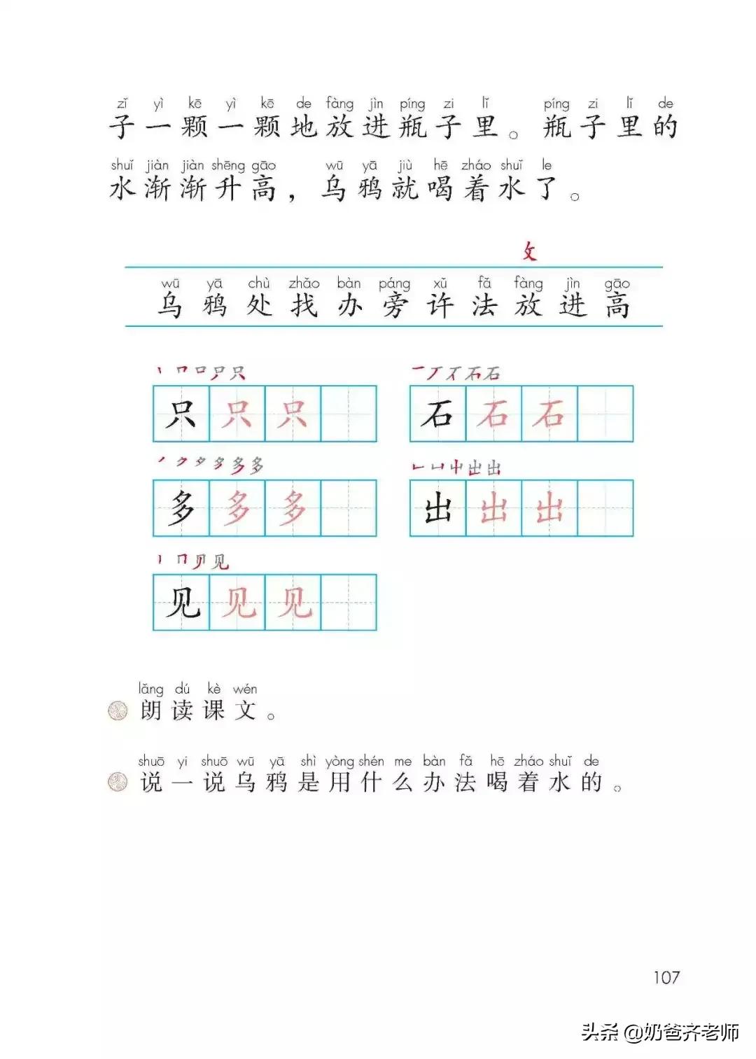 人教版小学语文（一年级上册）课本电子版暑假预习快收藏