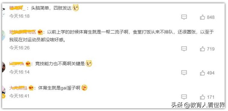 川大成体球员冲突完整视频,成体与川大球员发生冲突后续