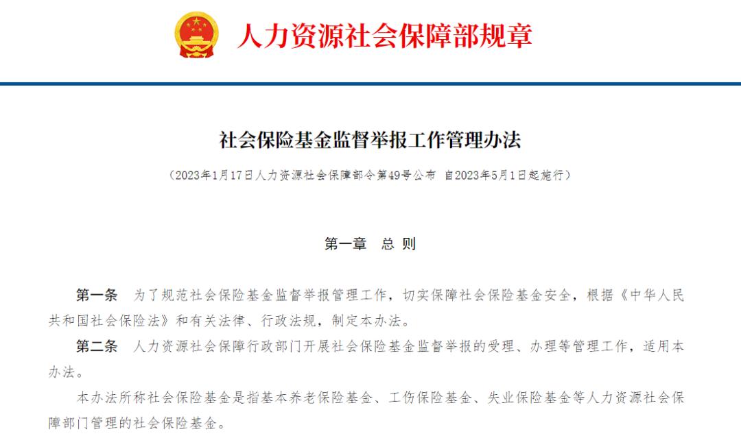 爱山东社保怎么网上缴费,爱山东代缴医保