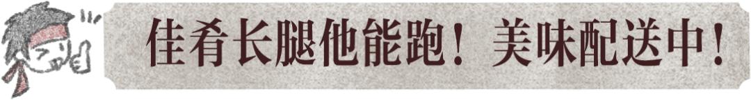 味！胃！慰！行当攻略第一弹，神厨教你拿捏江湖人的胃