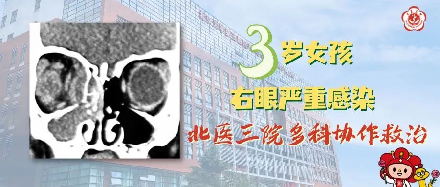 三岁女童被感染,三岁女孩感染病毒