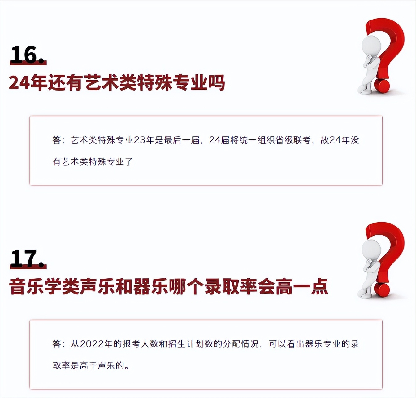 美术生文化未过线怎么办？2024新高考改革后还适合艺考吗？