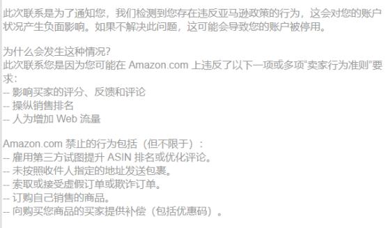 刷单处罚申诉话术,刷单的处理结果