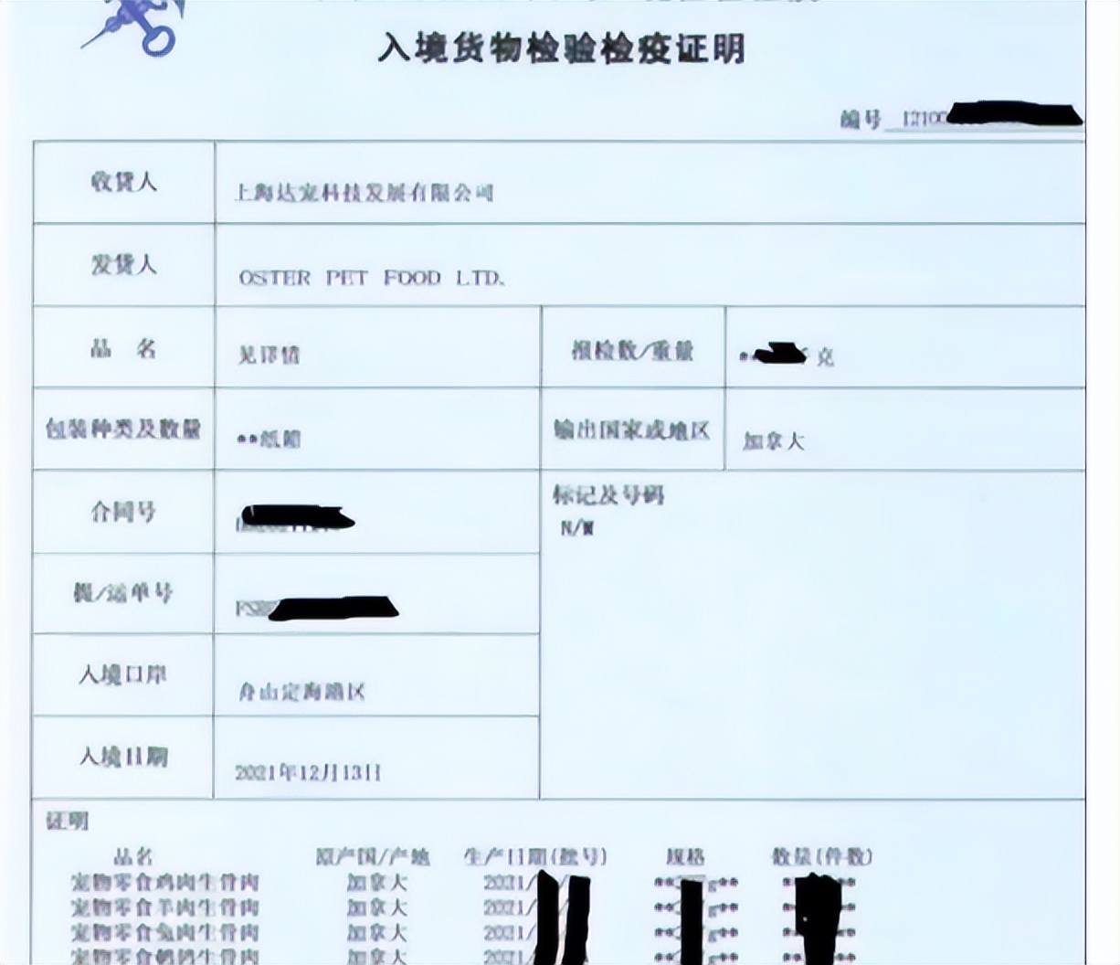 搞笑视频完整版,豹笑了