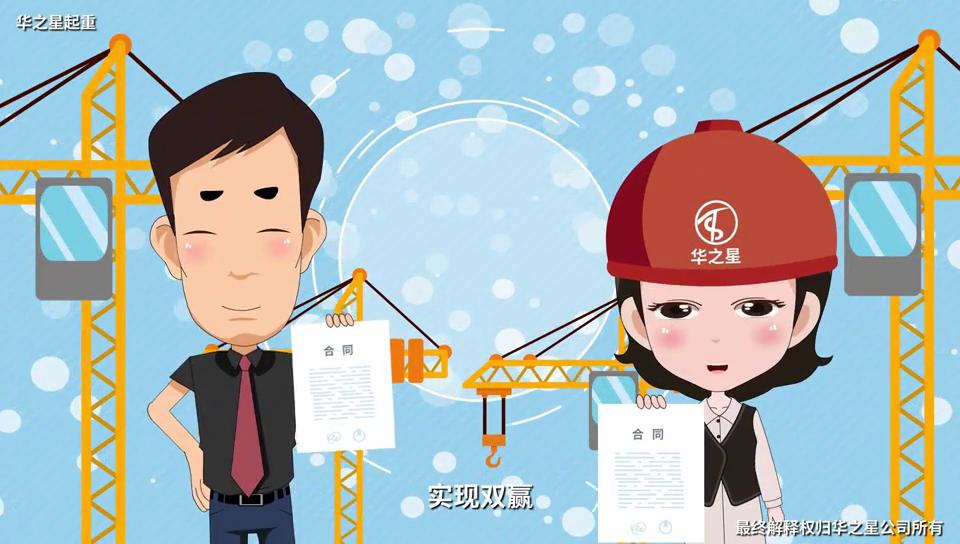 华之星起重设备租赁,华之星起重设备有限公司怎么样