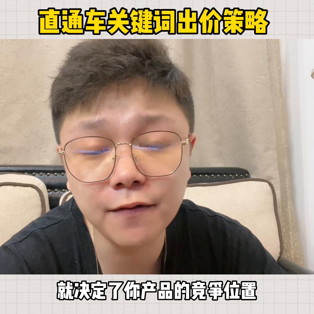 淘宝直通车关键词怎么改出价,淘宝直通车关键词出价怎么没了