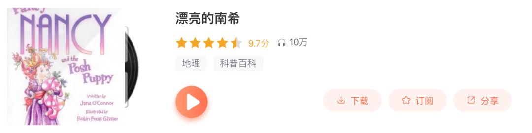 整整50部！“中英文暑假听单”也给孩子们准备好了