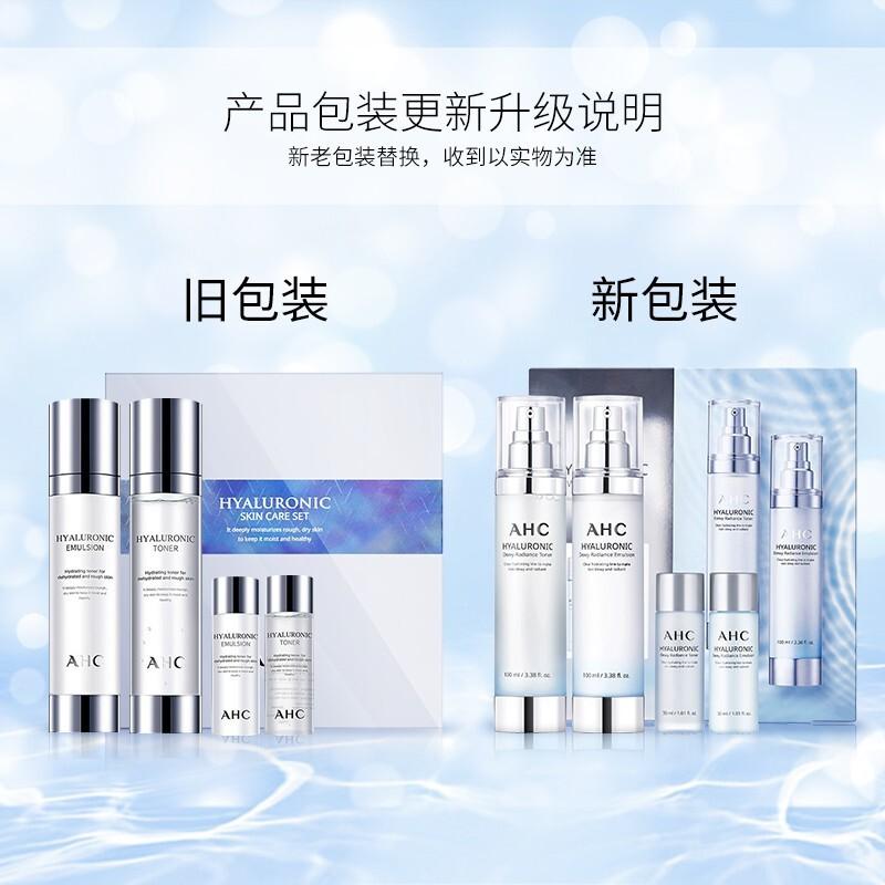 ahc水乳干燥烂脸,ahc小神仙水乳套装适合冬季