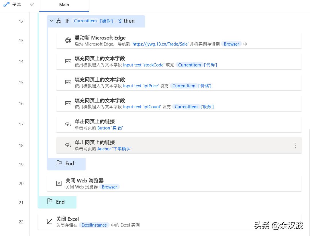 powerautomate实现自动下单,利用python实现自动化交易
