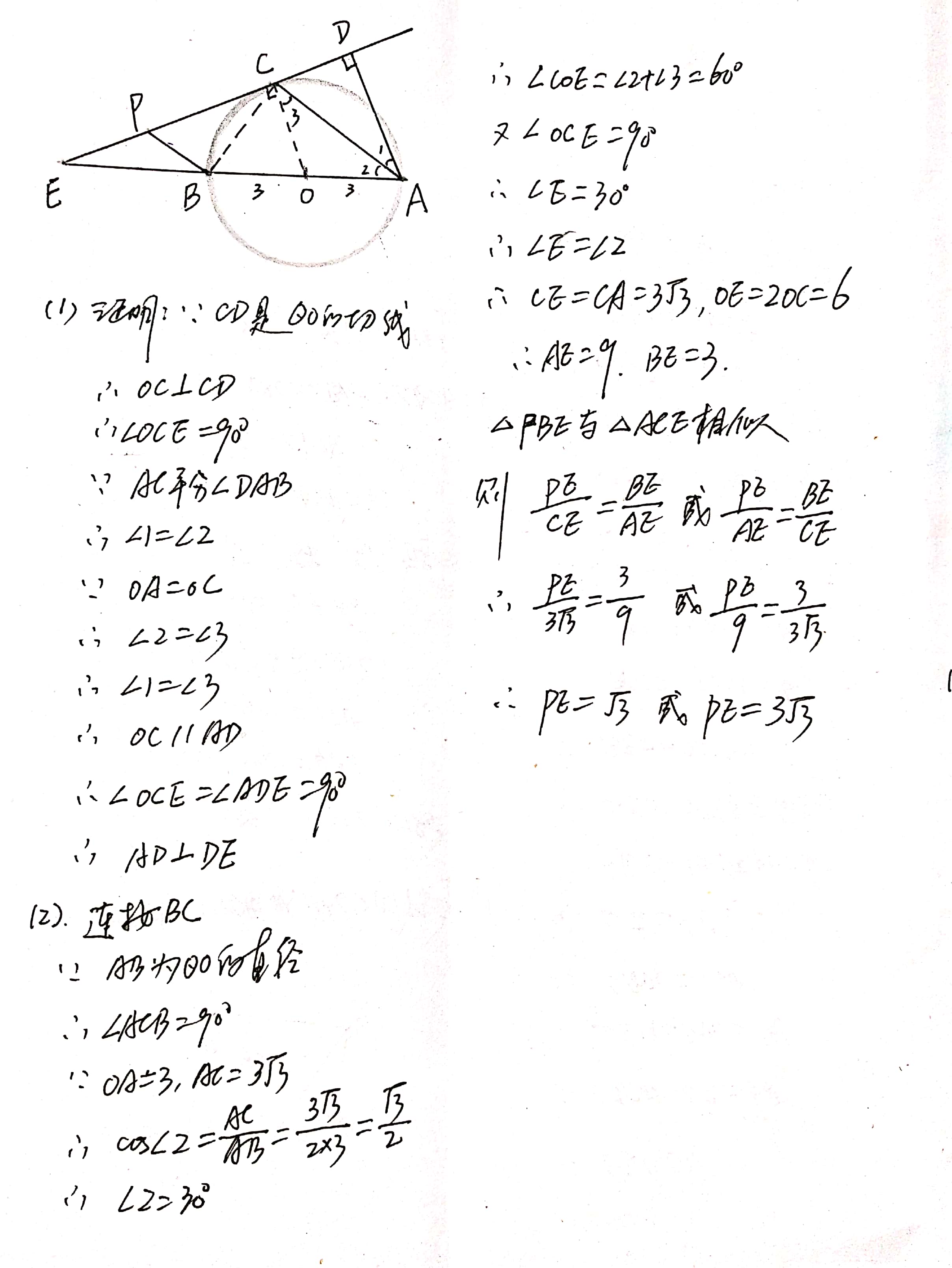四川中考数学圆与旋转综合,四川中考数学必考圆经典题型