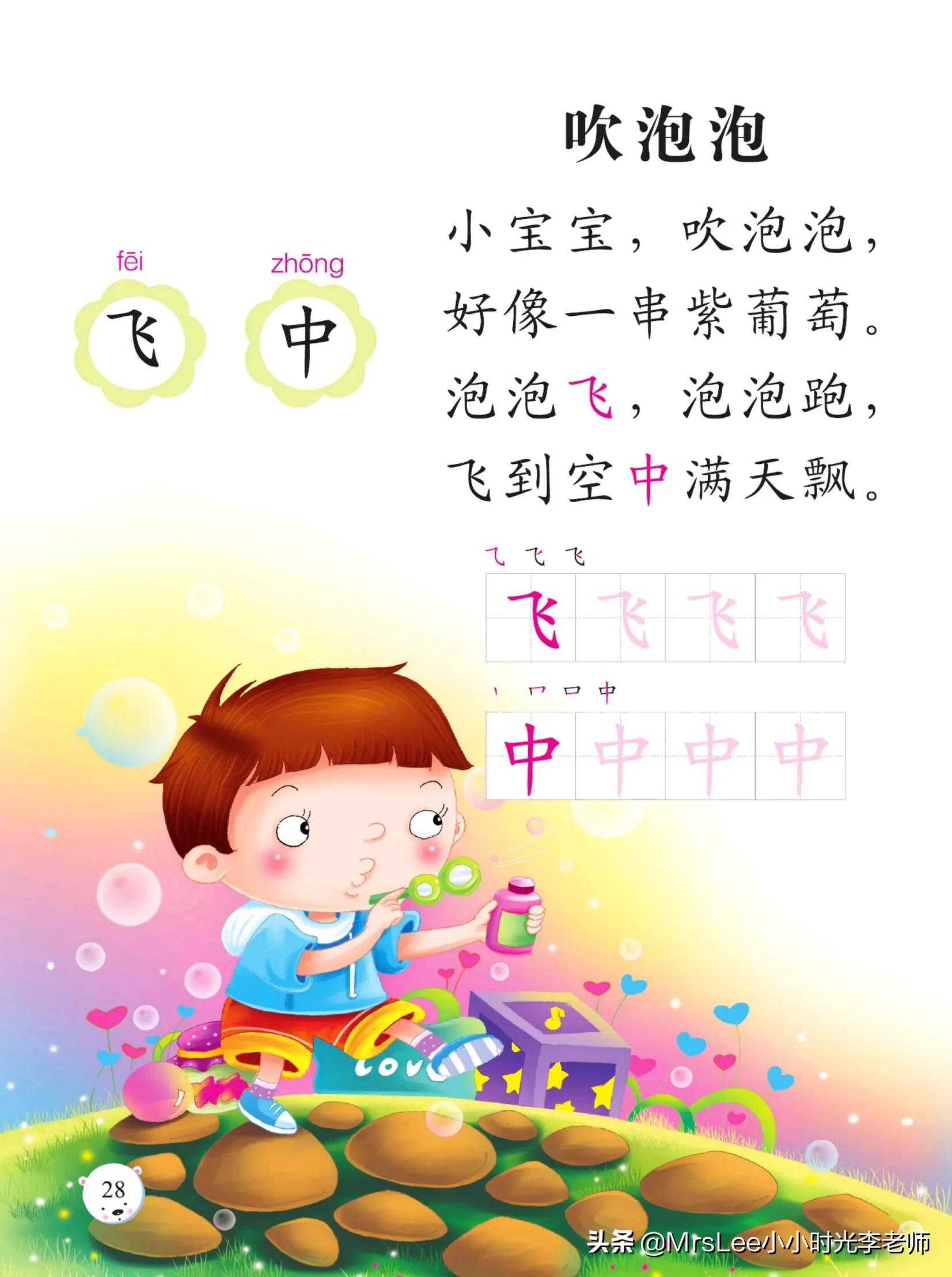 幼小衔接识字认字朗读,幼小衔接识字书的认字视频