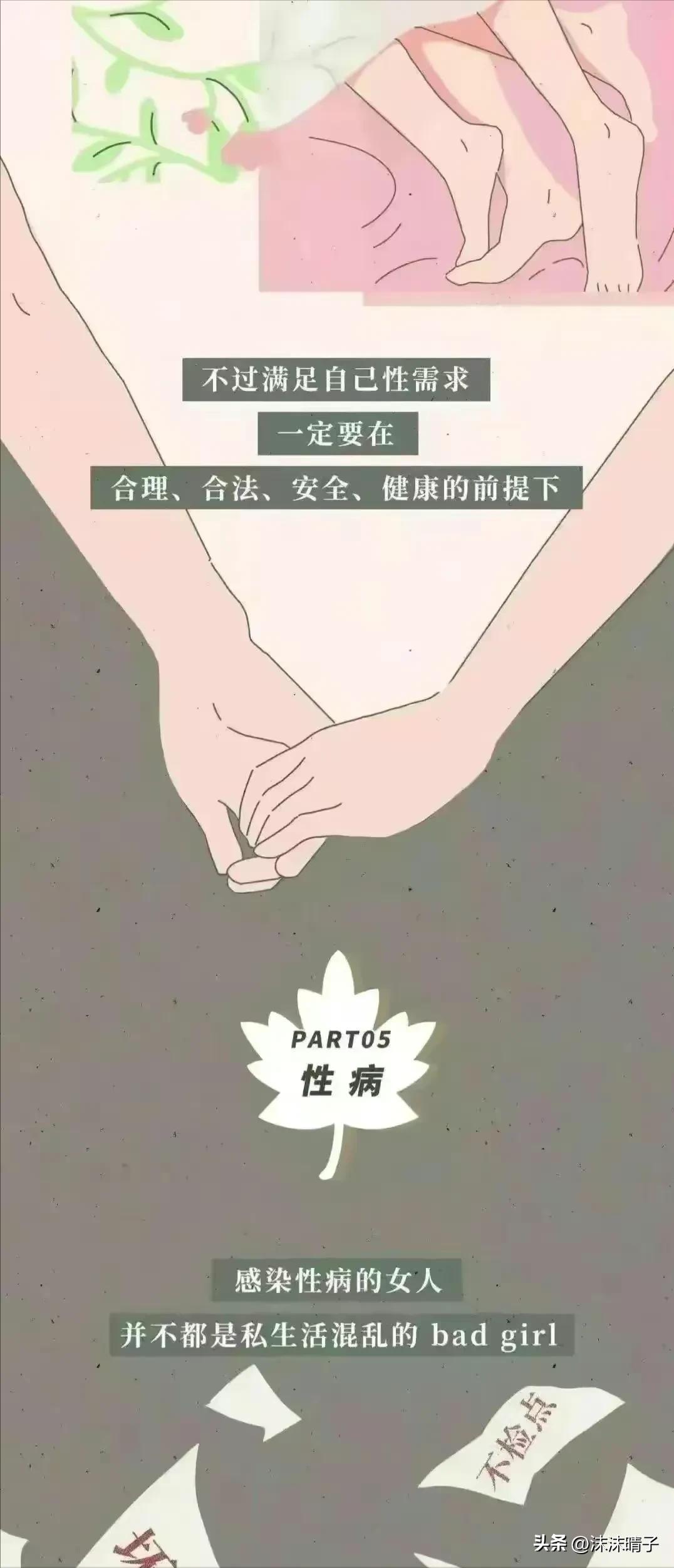 女生面临第一次会害怕吗？（漫画揭秘）