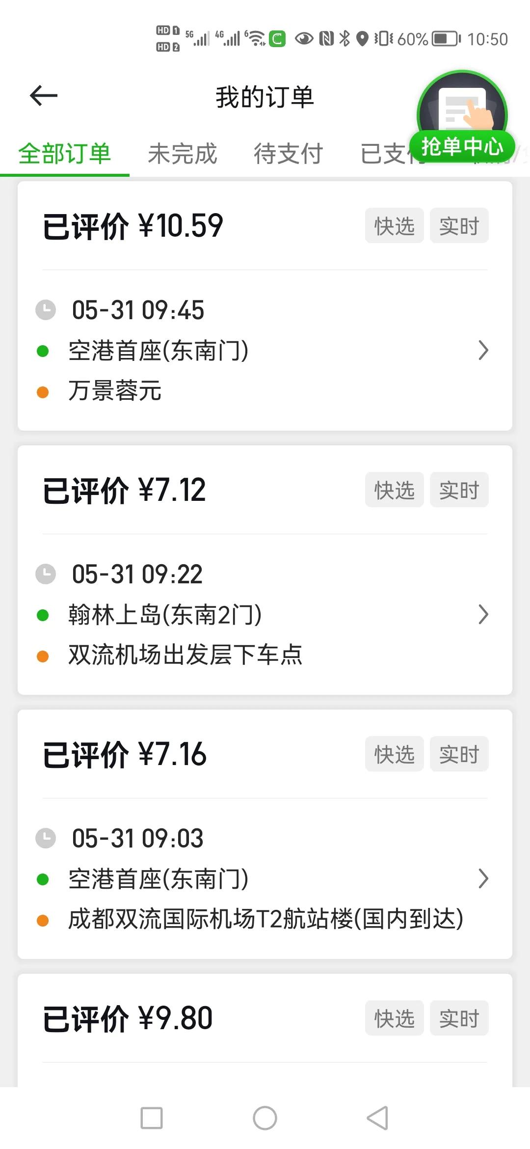 成都网约车哪些是合法的,成都租车跑网约车怎么样